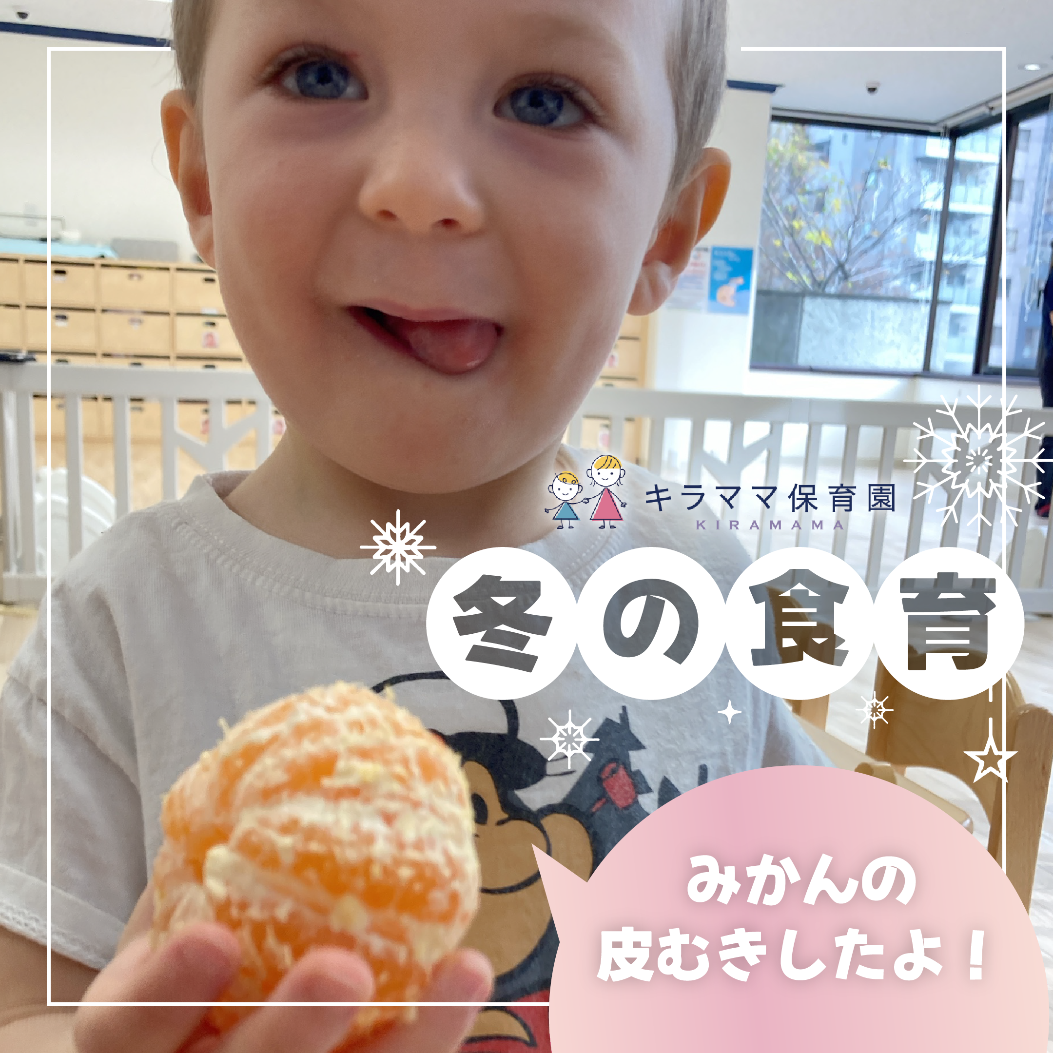 みかんの皮むき