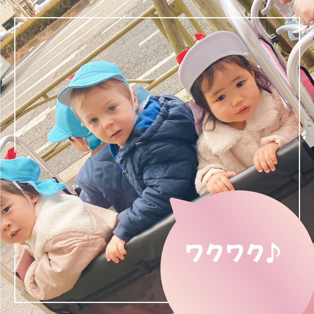 ワクワク♪