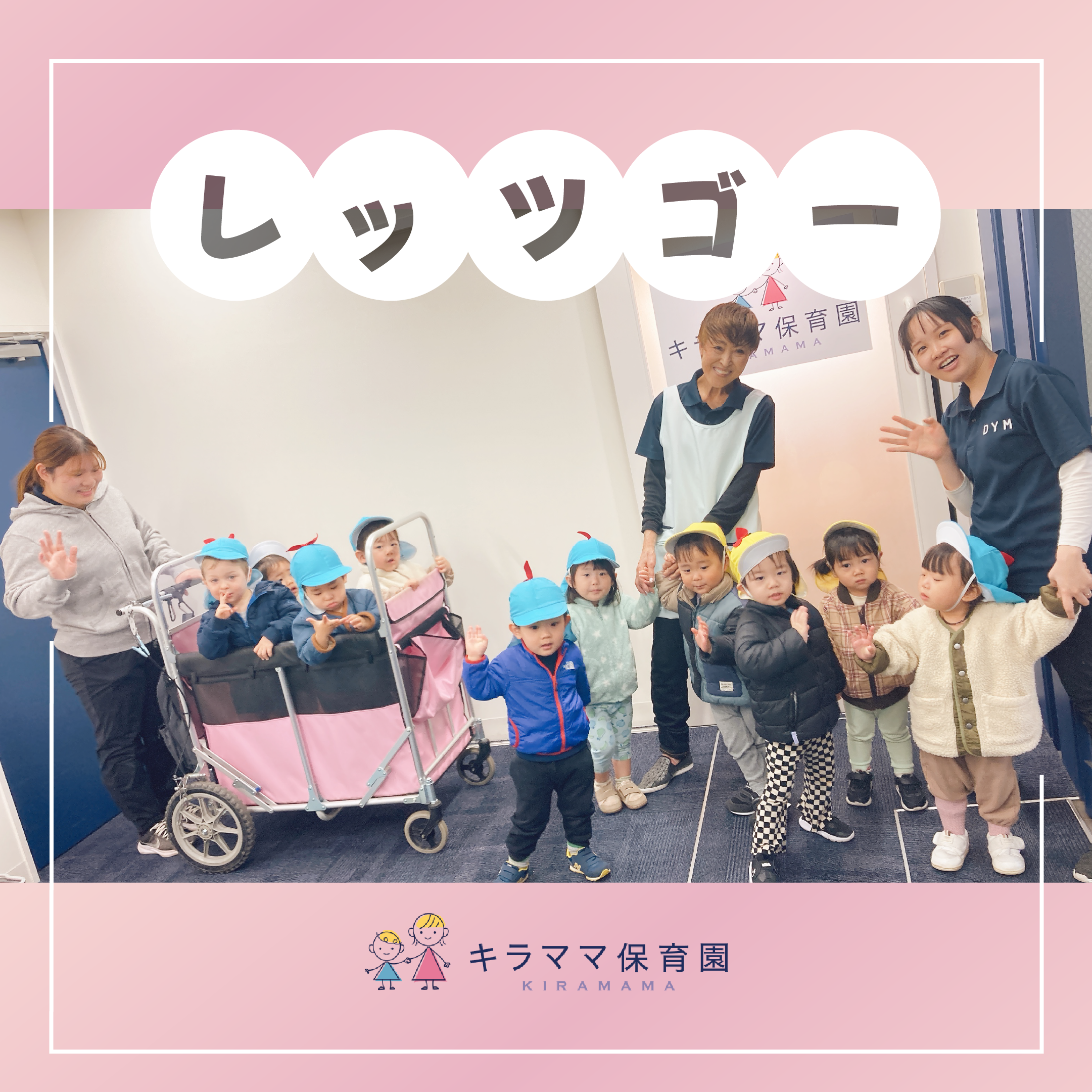 おさんぽ