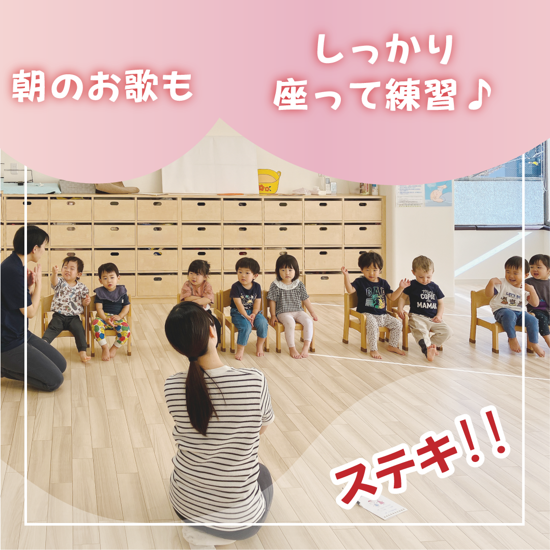朝のお歌もしっかり座って練習 ♪ステキ!!