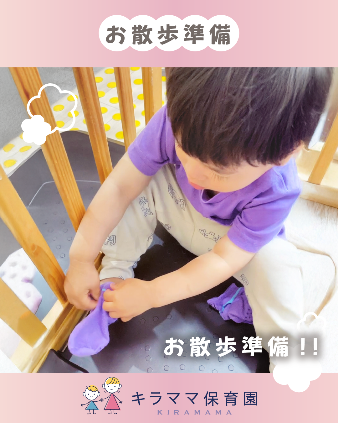 たのしいお散歩