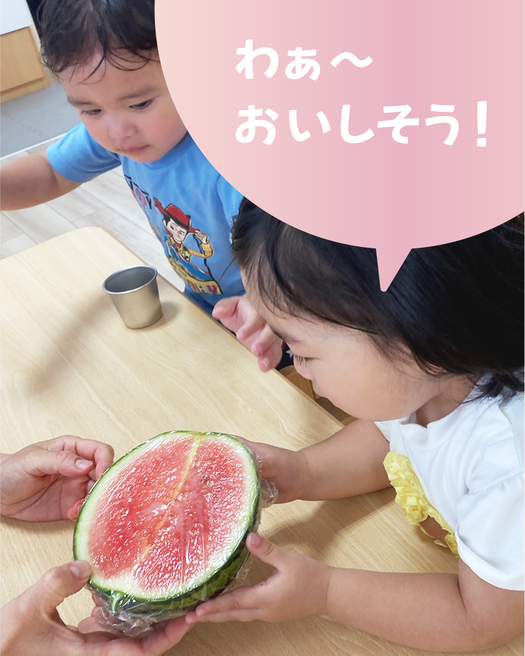 わあ~おいしそう!