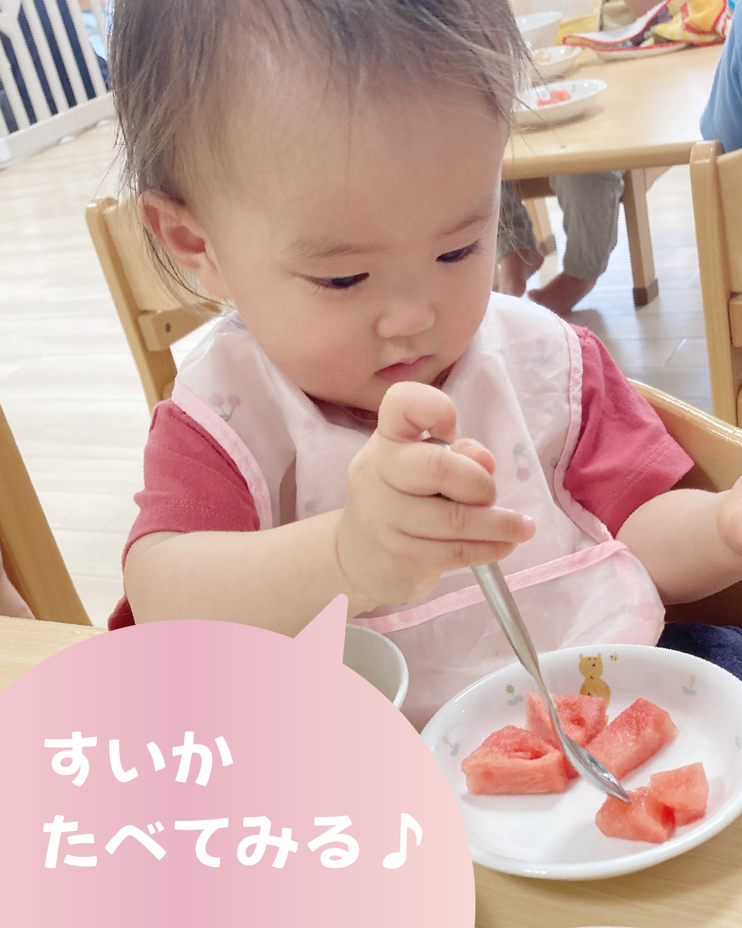 すいかたべてみる♪