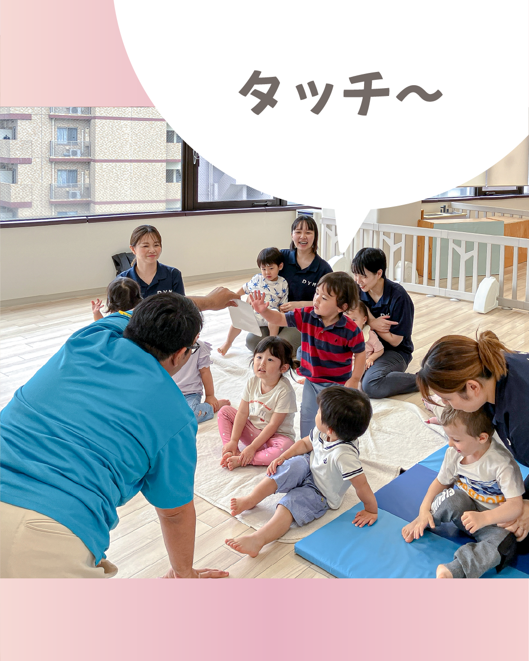 タッチ~