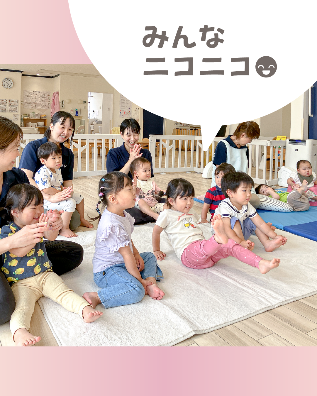 みんなニコニコ☺