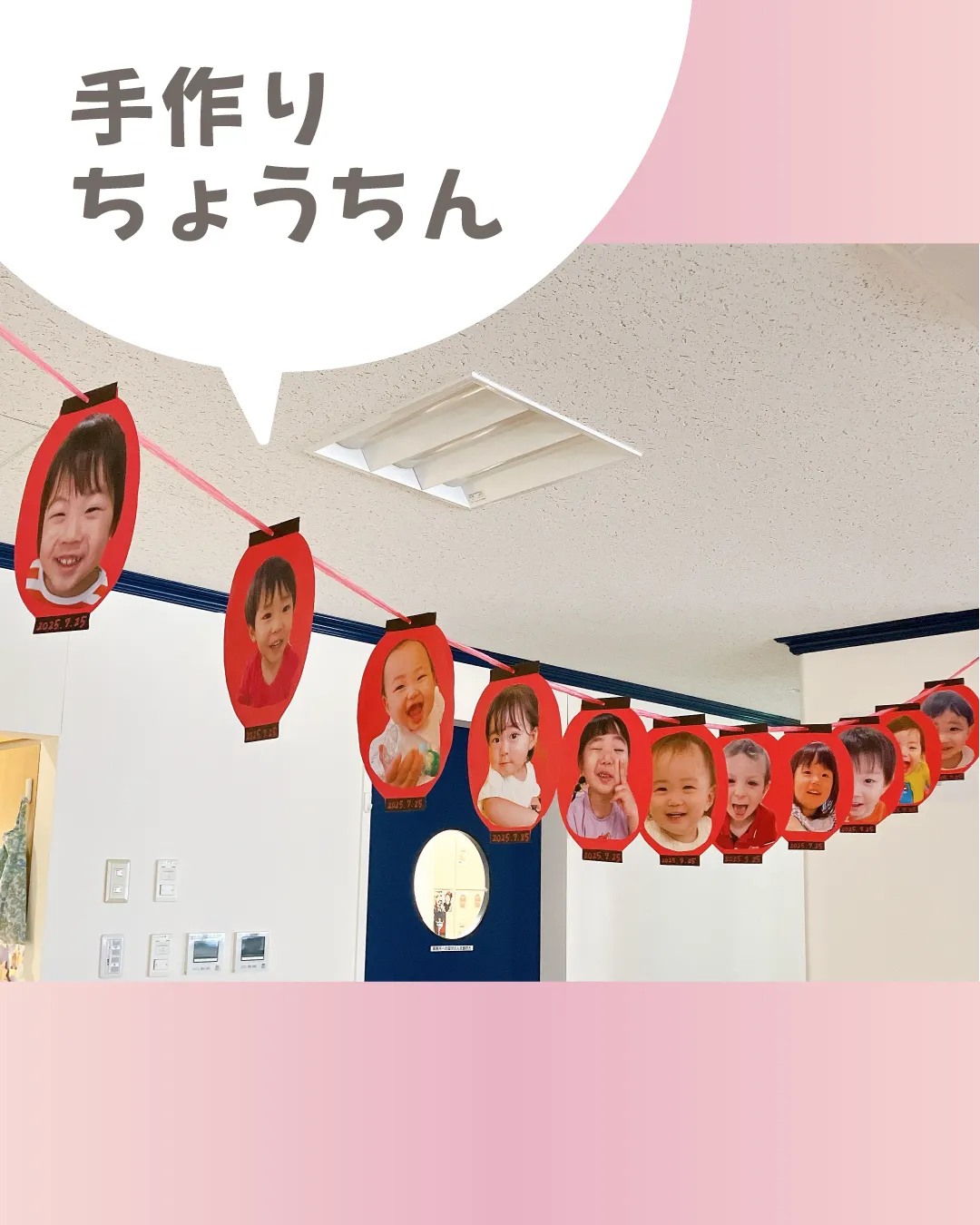 手作りちょうちん