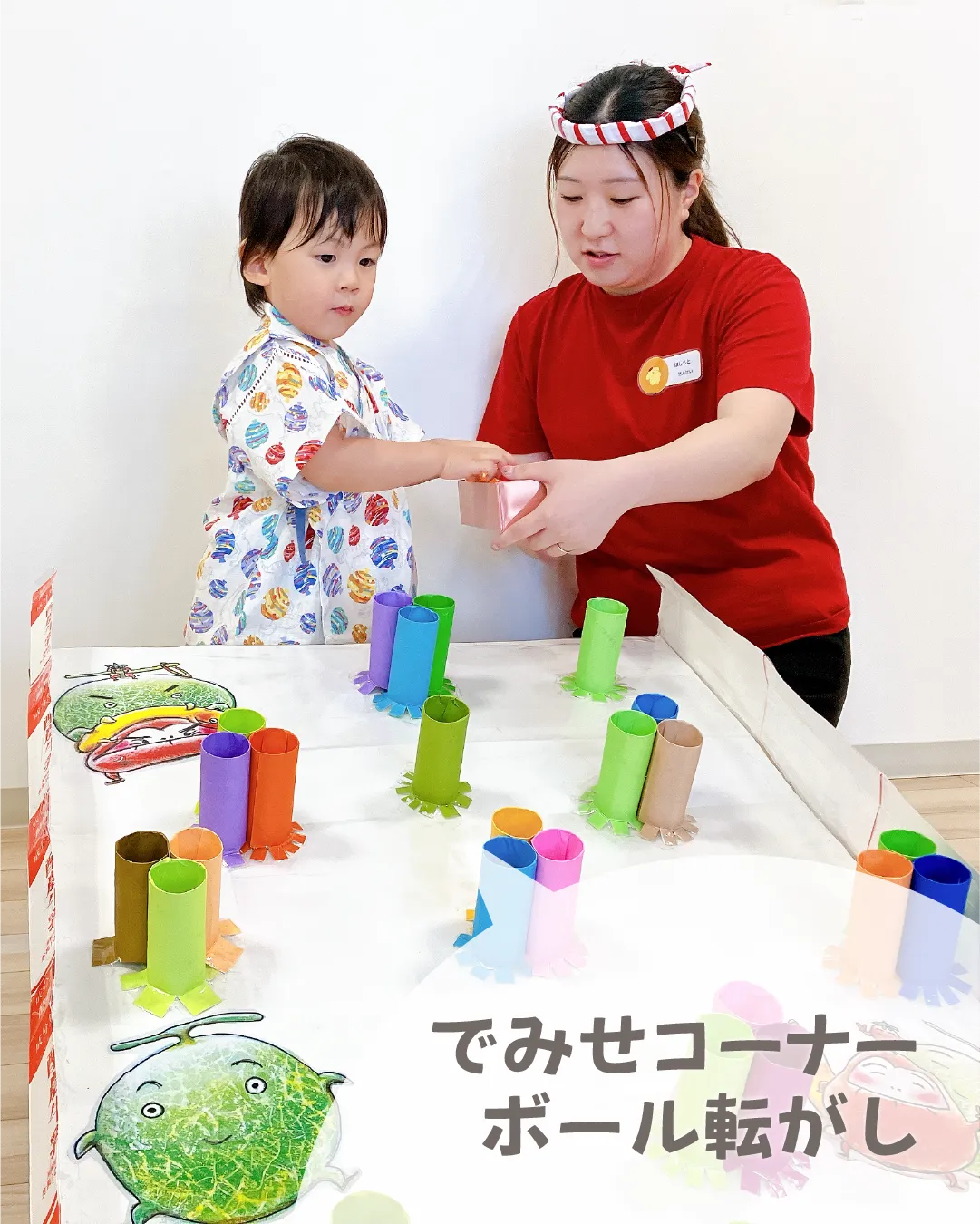 でみせコーナー　ボール転がし