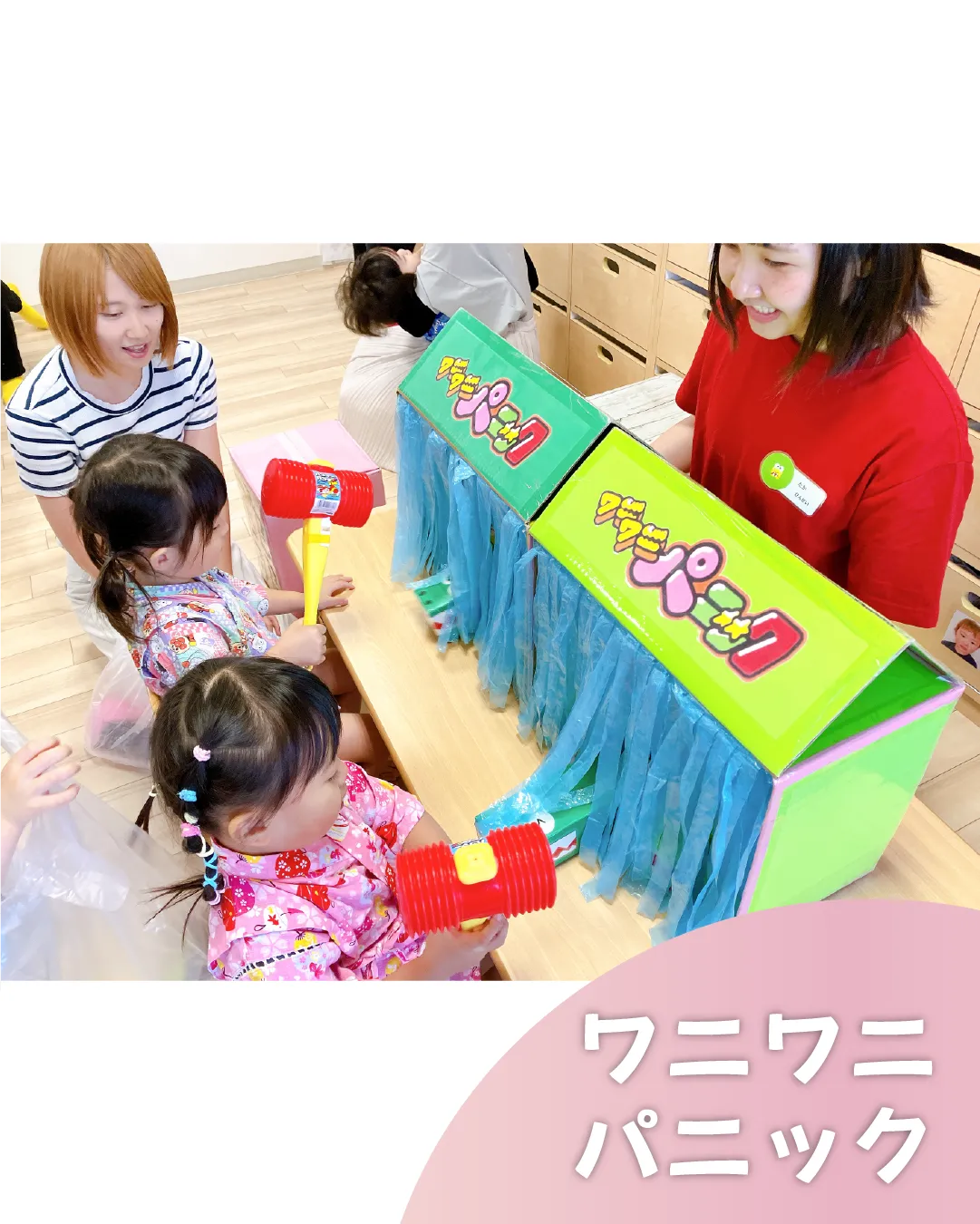 ワニワニパニック