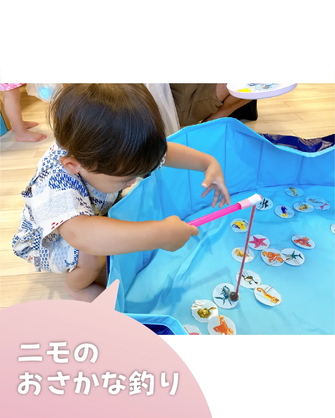 ニモのおさかな釣り