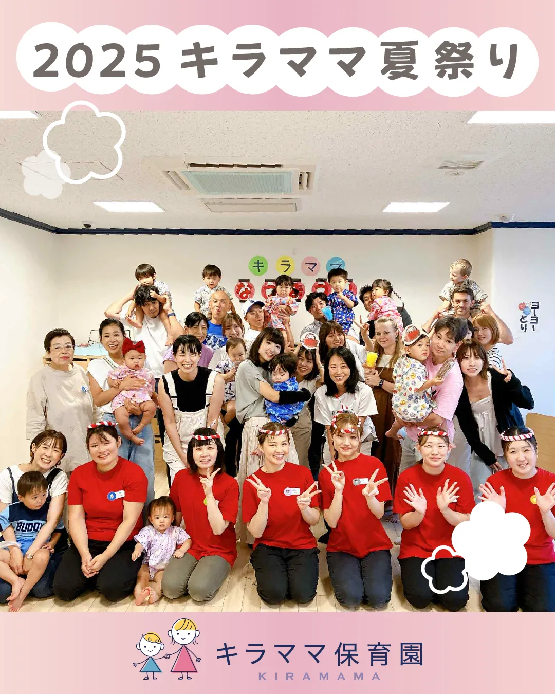 【夏まつり制作】