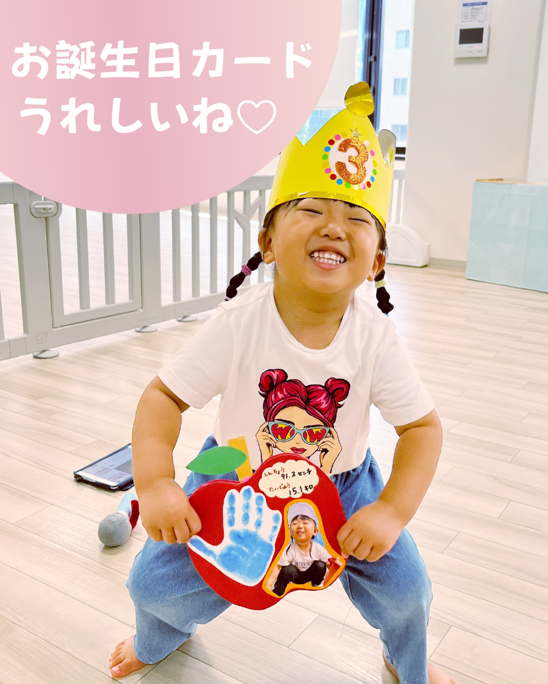 お誕生日カードうれしいね♡