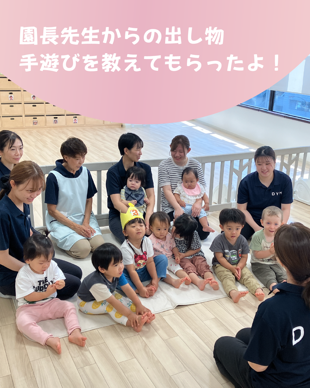 園長先生からの出し物 手遊びを教えてもらったよ！