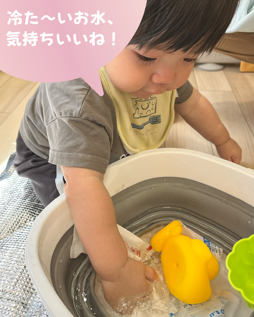 冷た～いお水、気持ちいいね！