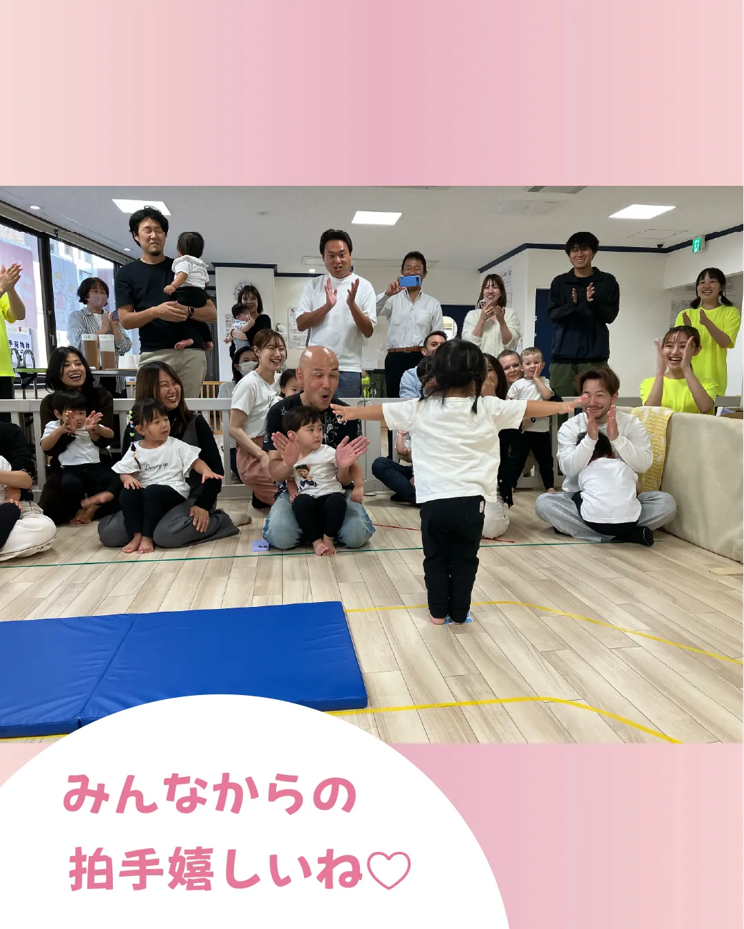 みんなからの拍手嬉しいね♡