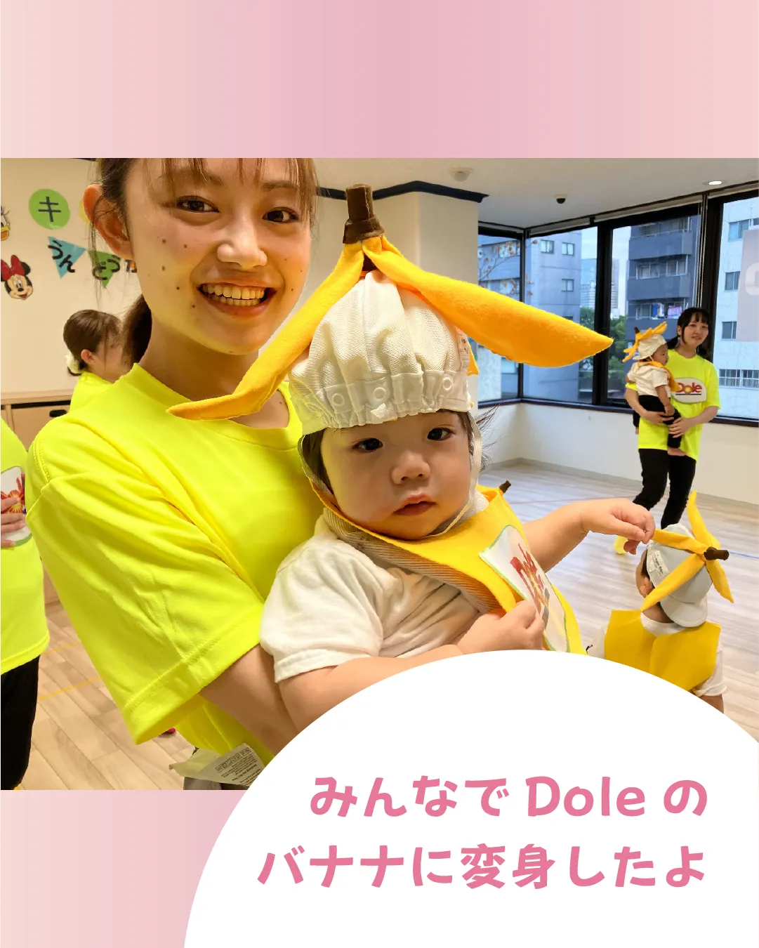 Doleのバナナに変身したよ🍌