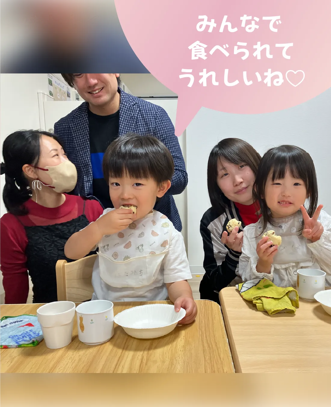 みんなで食べられてうれしいね♡