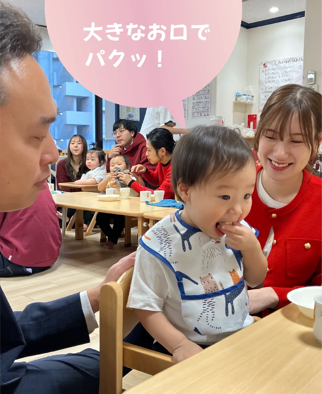 大きなお口でパクっ！