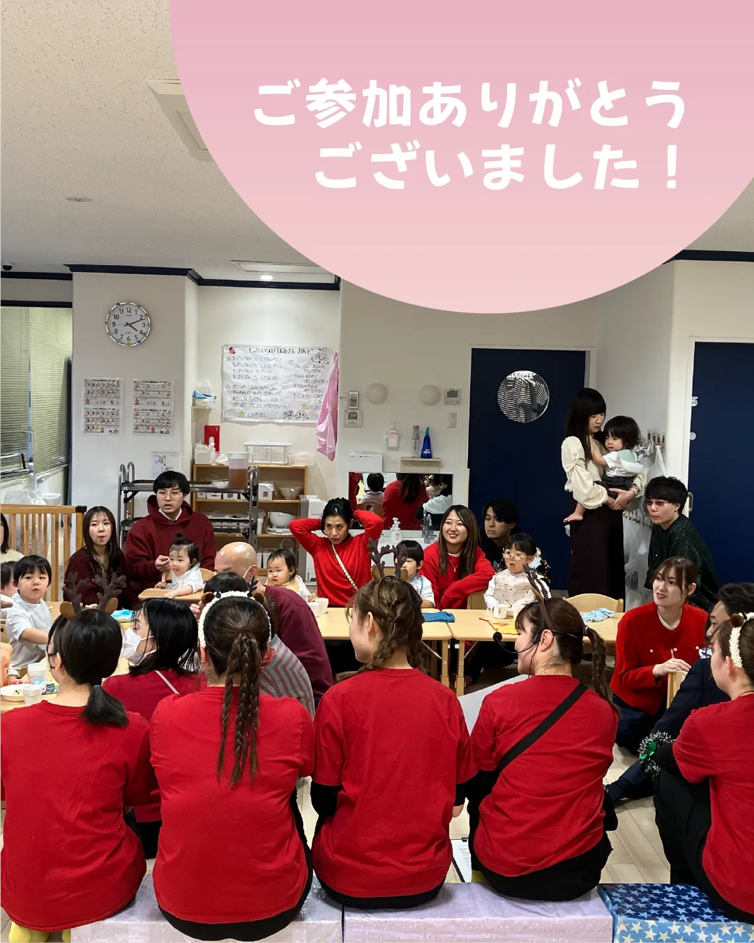 ご参加ありがとうございました！