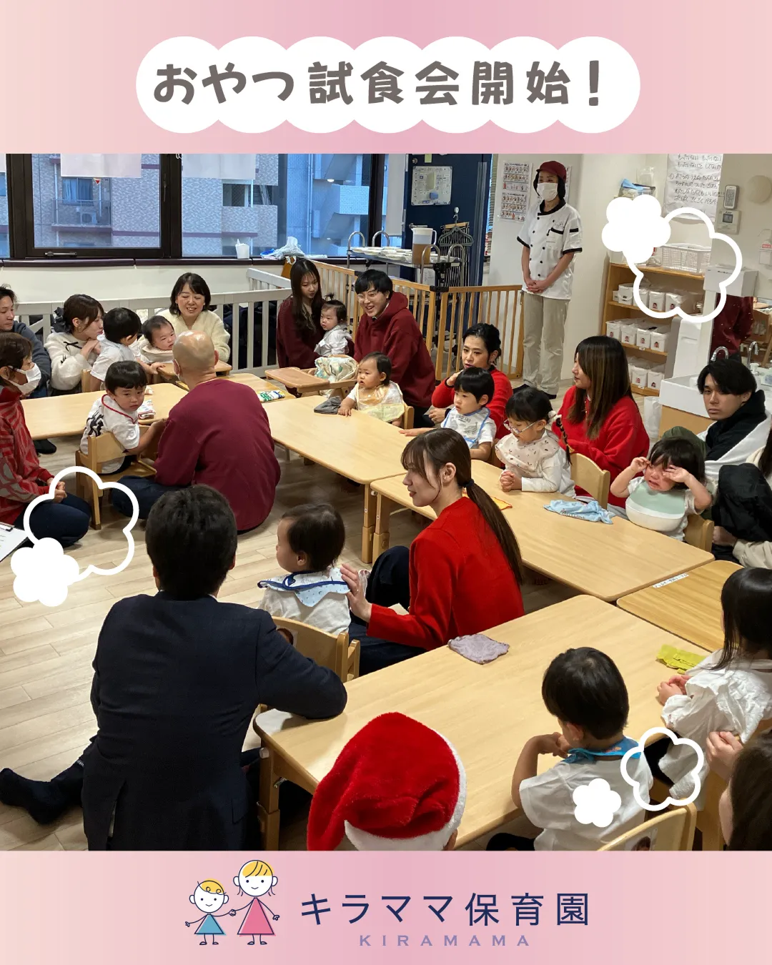 【おやつ試食会🧁・クリスマスパーティー🎄開催】