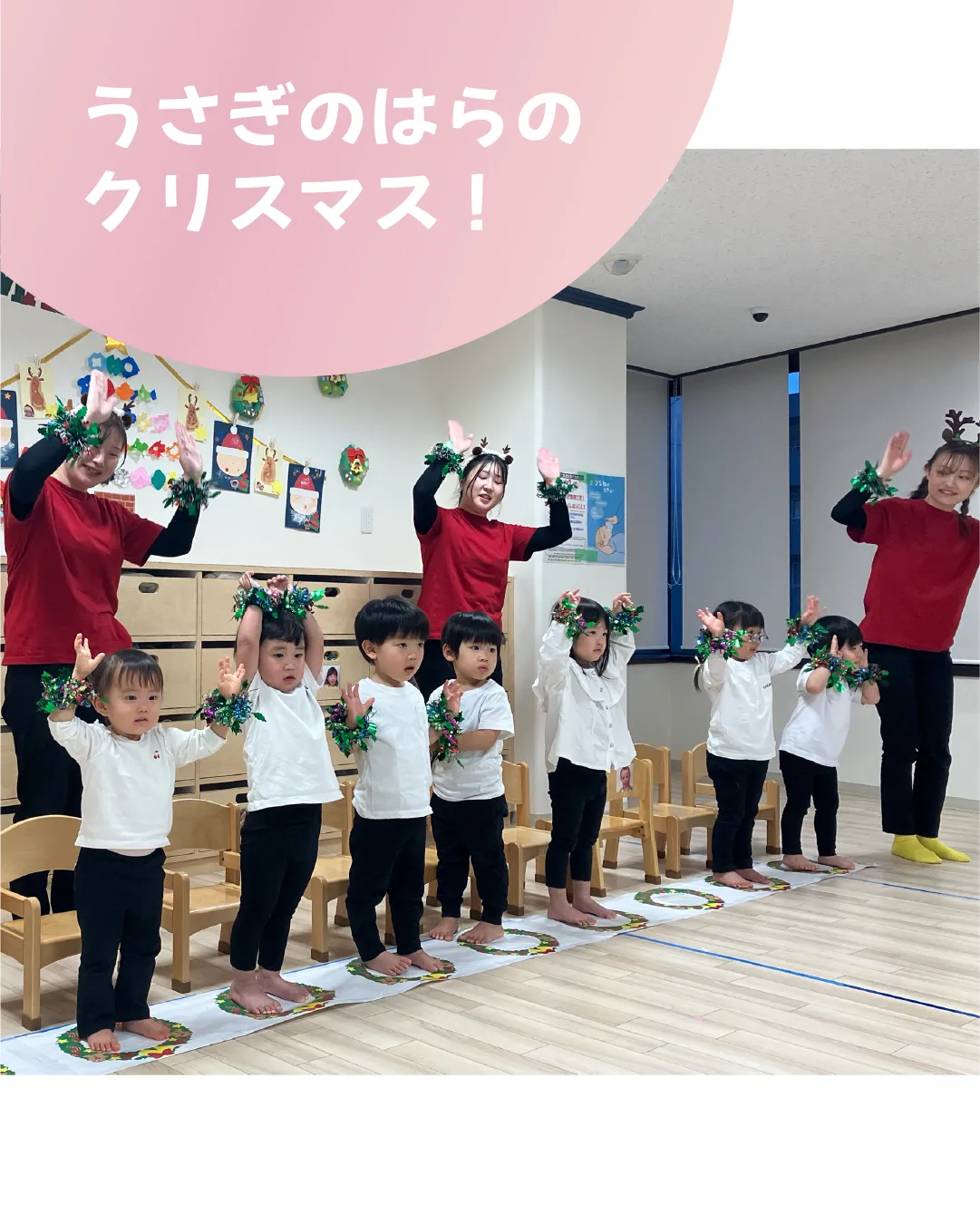 うさぎのはらのクリスマス🐰！