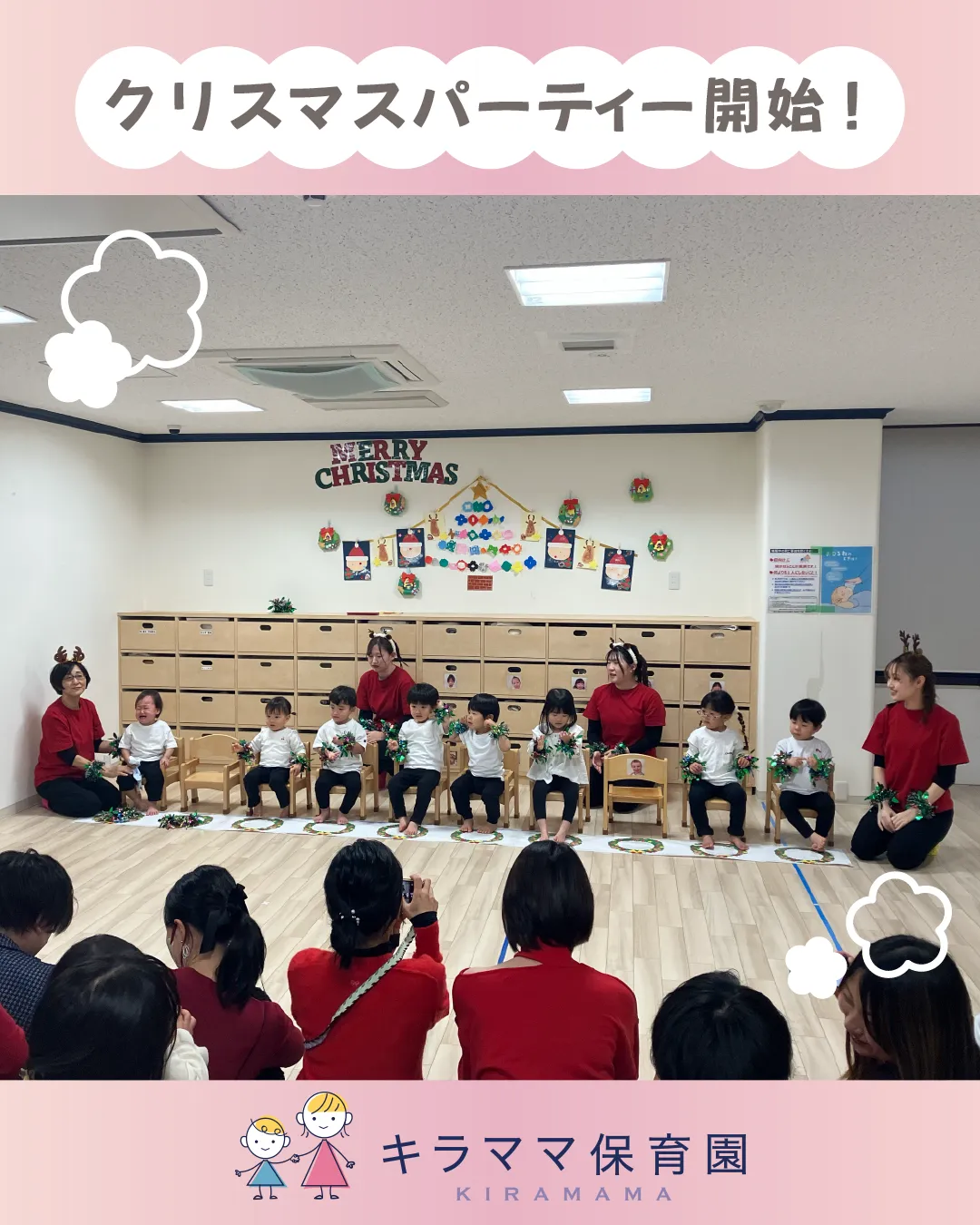 【クリスマスパーティー🎄・子どもたちの発表🐰】