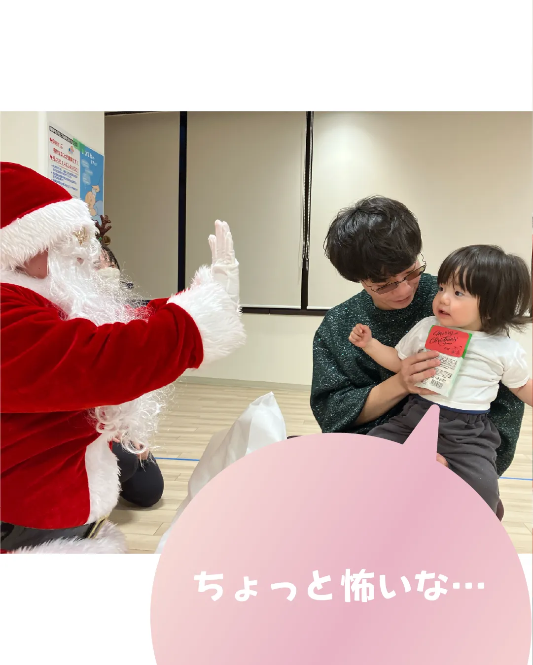 ちょっとこわいな、、、