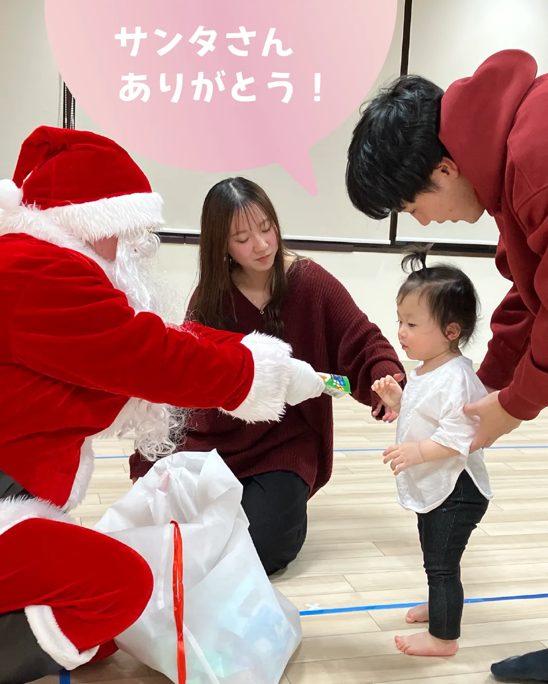 サンタさんありがとう！