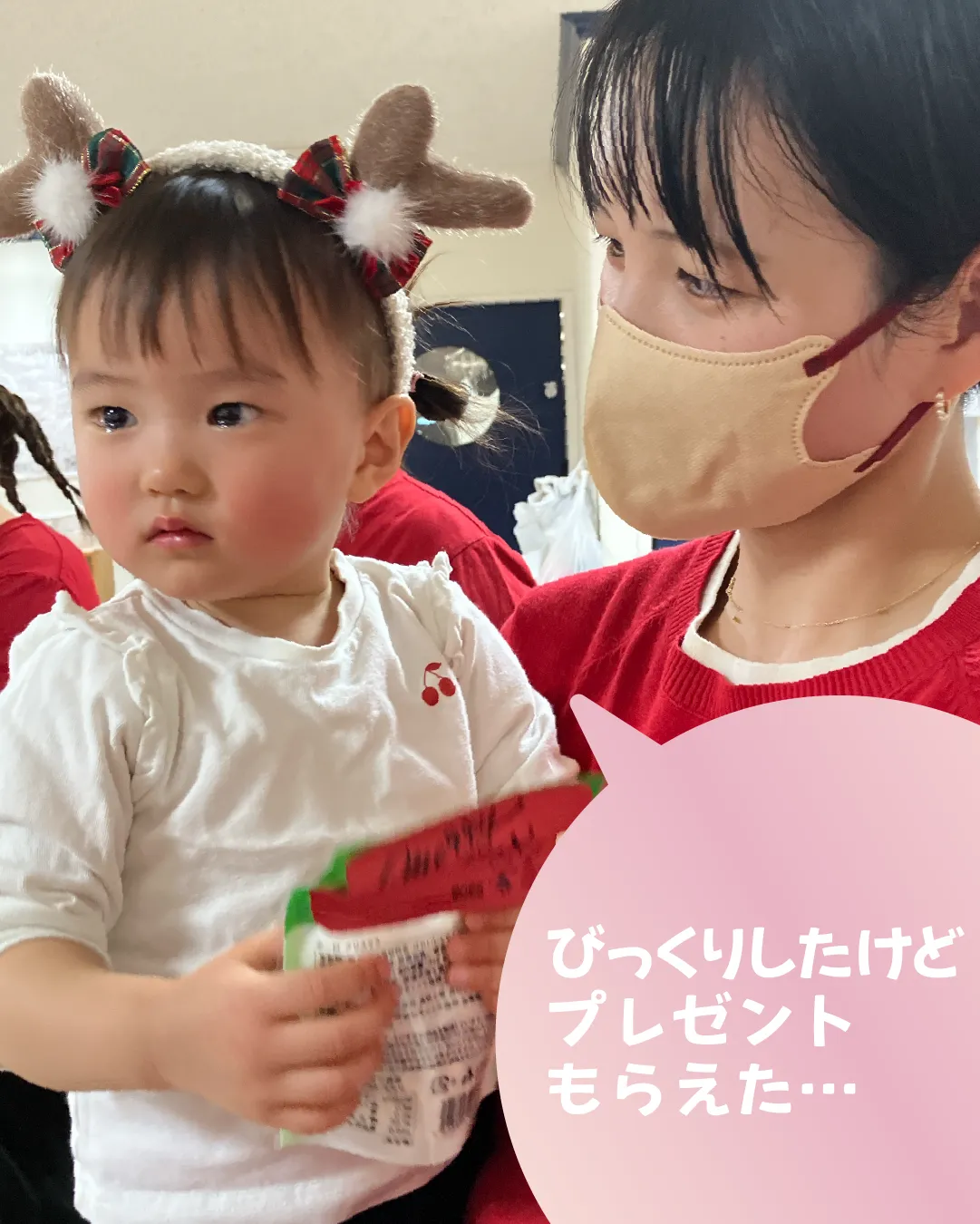 びっくりしたけどプレゼントもらえた・・・