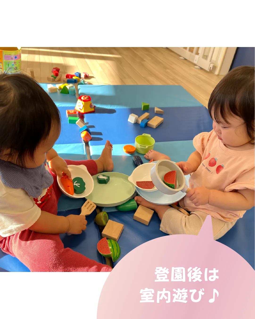 登園後は室内遊び♪