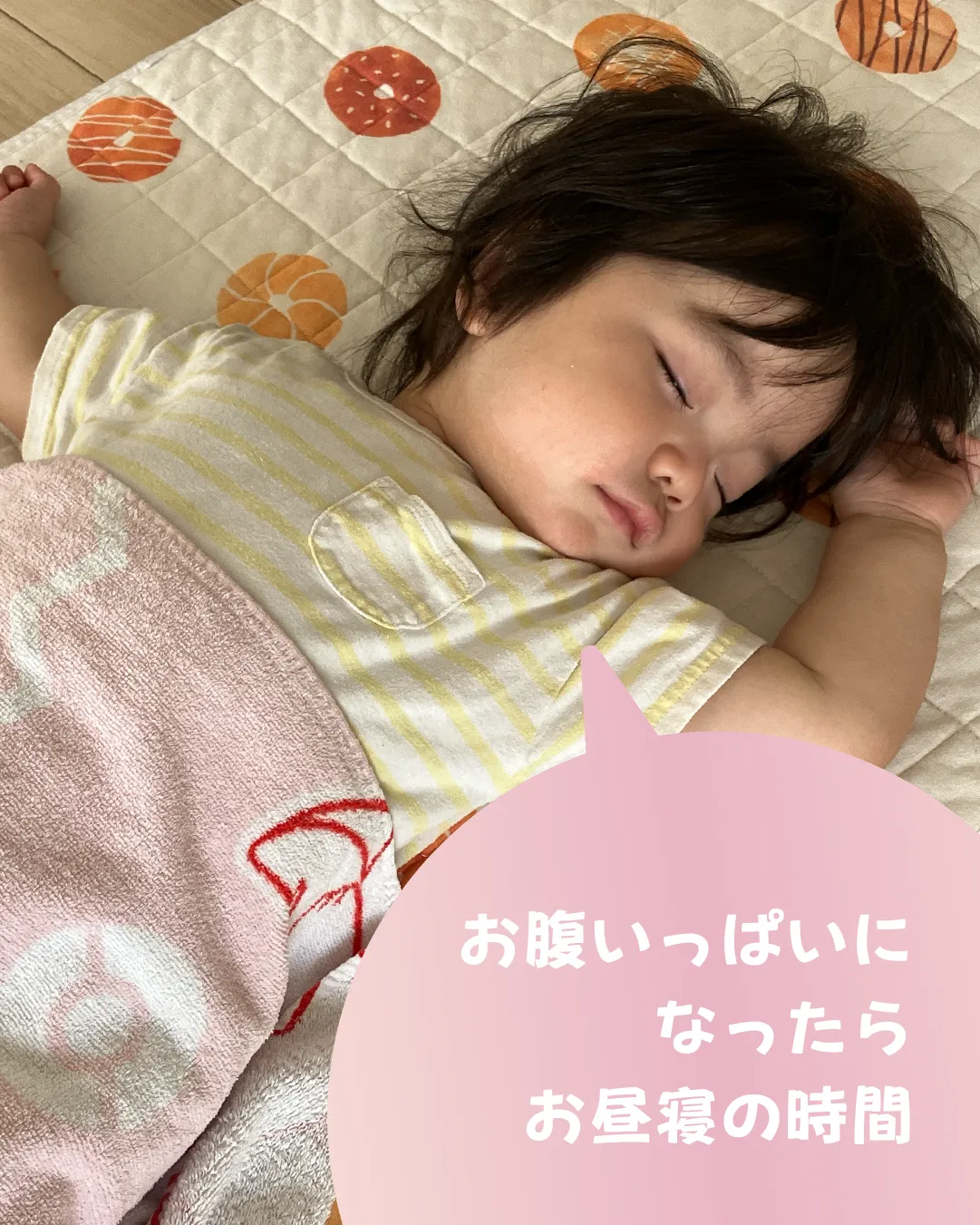 お迎えまではお友だちや先生と遊ぶよ♪