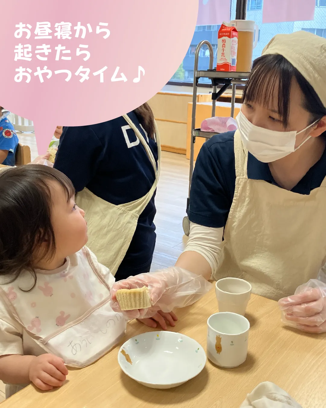 お散歩から帰ってきたらお待ちかねの給食🥄