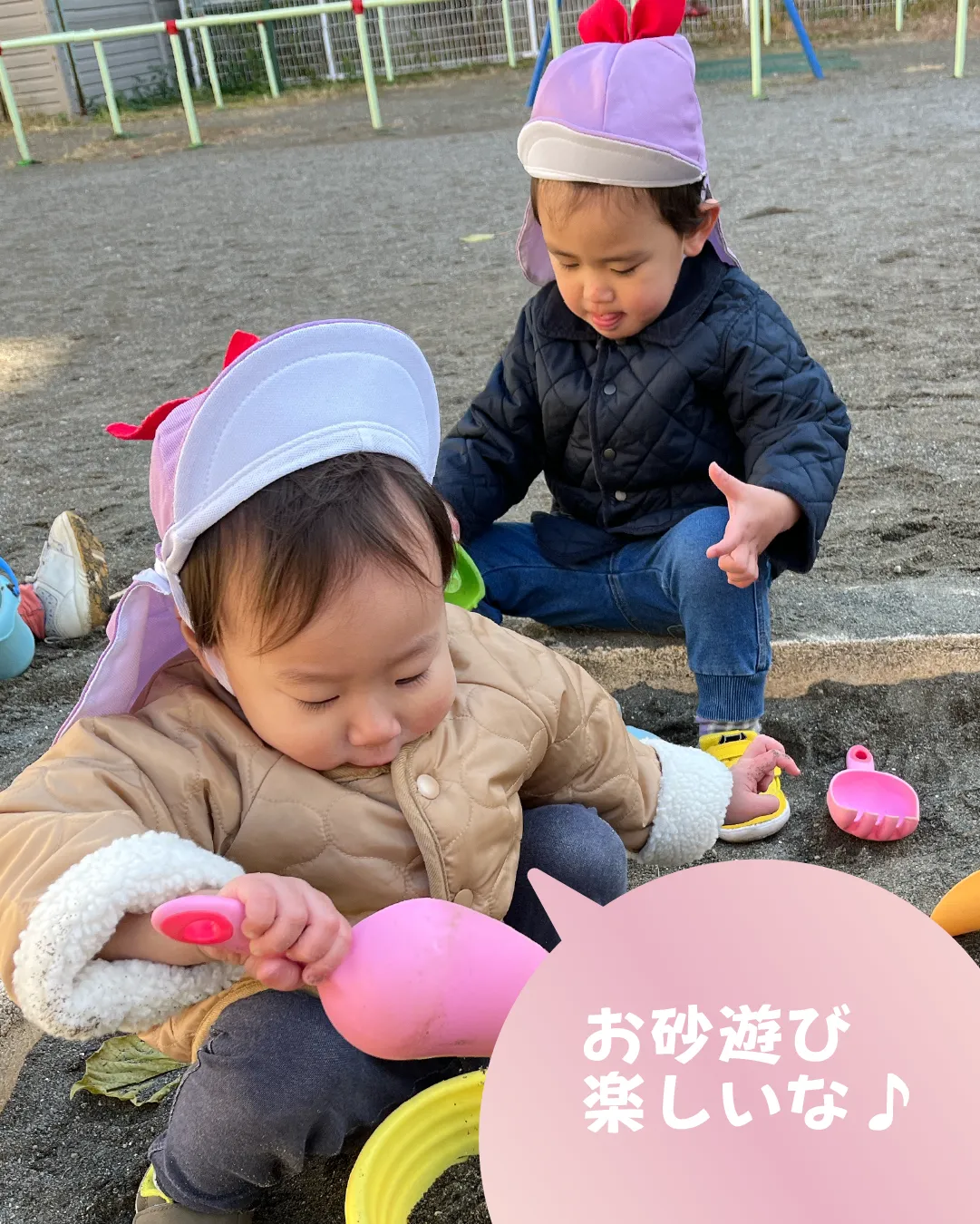 お砂遊びたのしいな♪