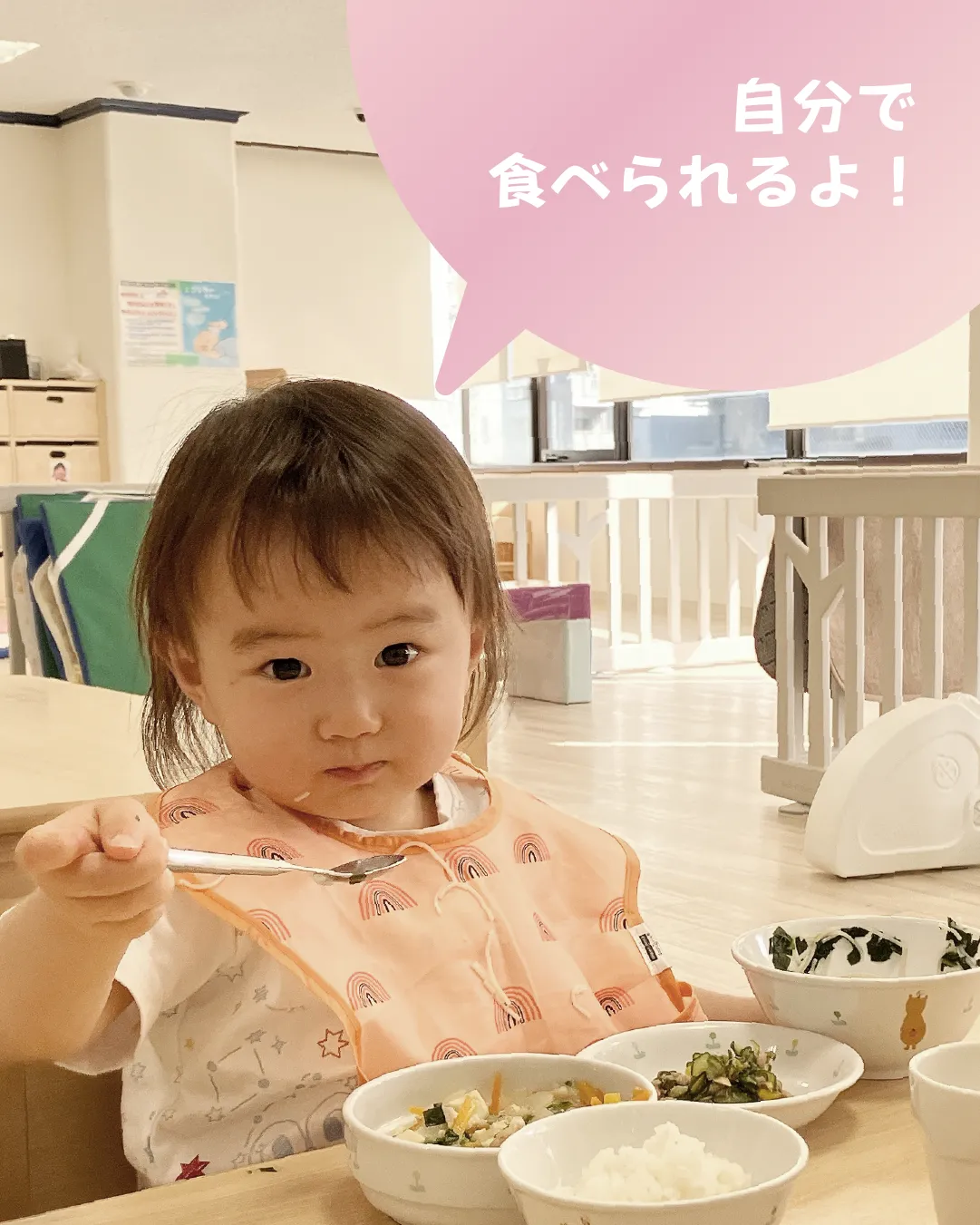 自分で食べられるよ！