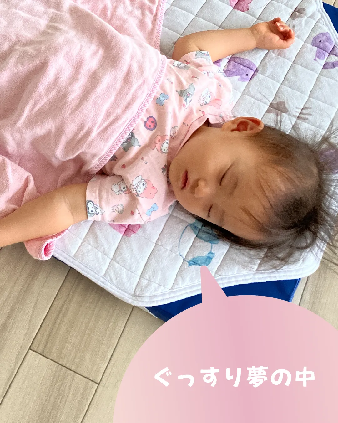 ぐっすり夢の中💤