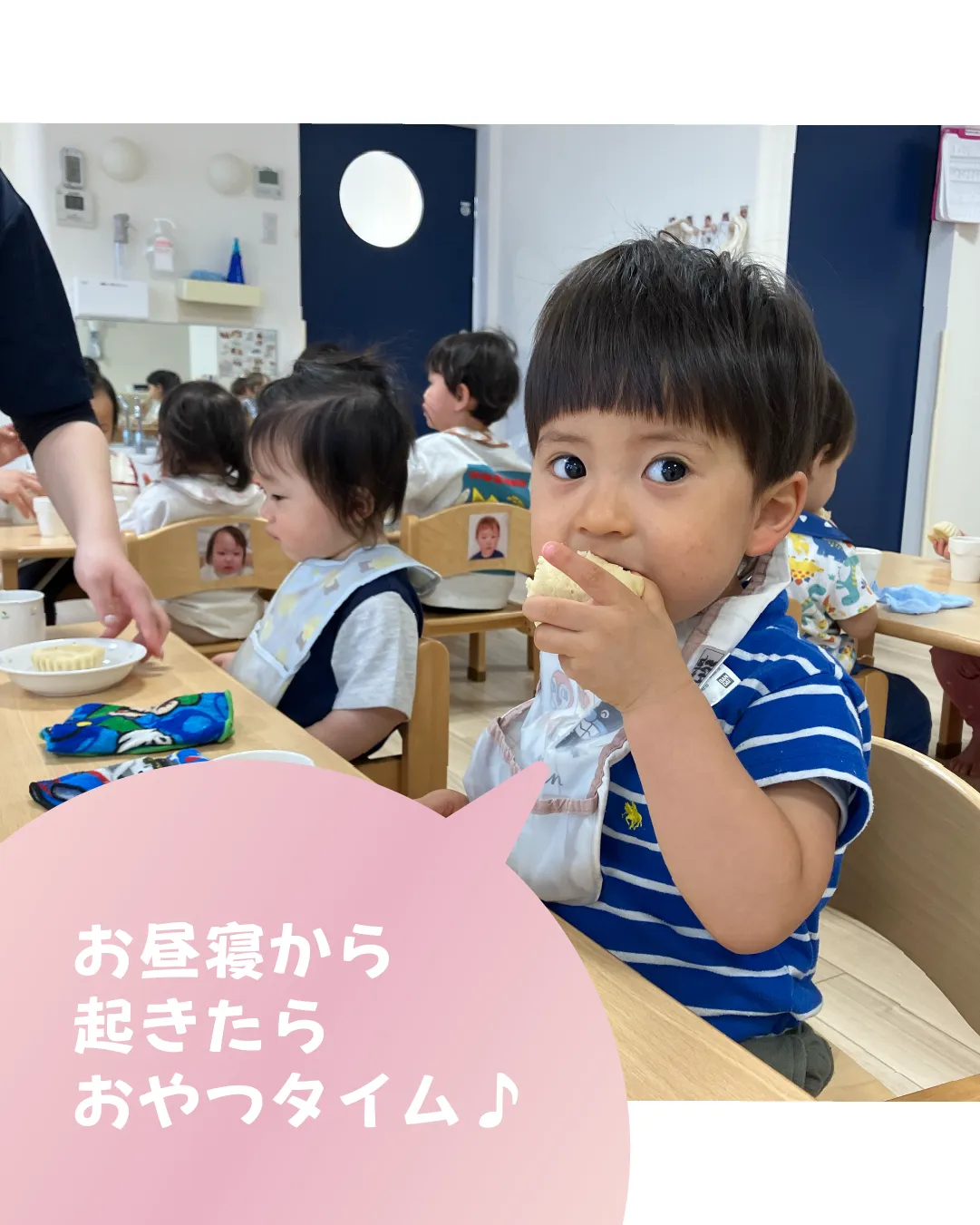 お昼寝から起きたらおやつタイム♪