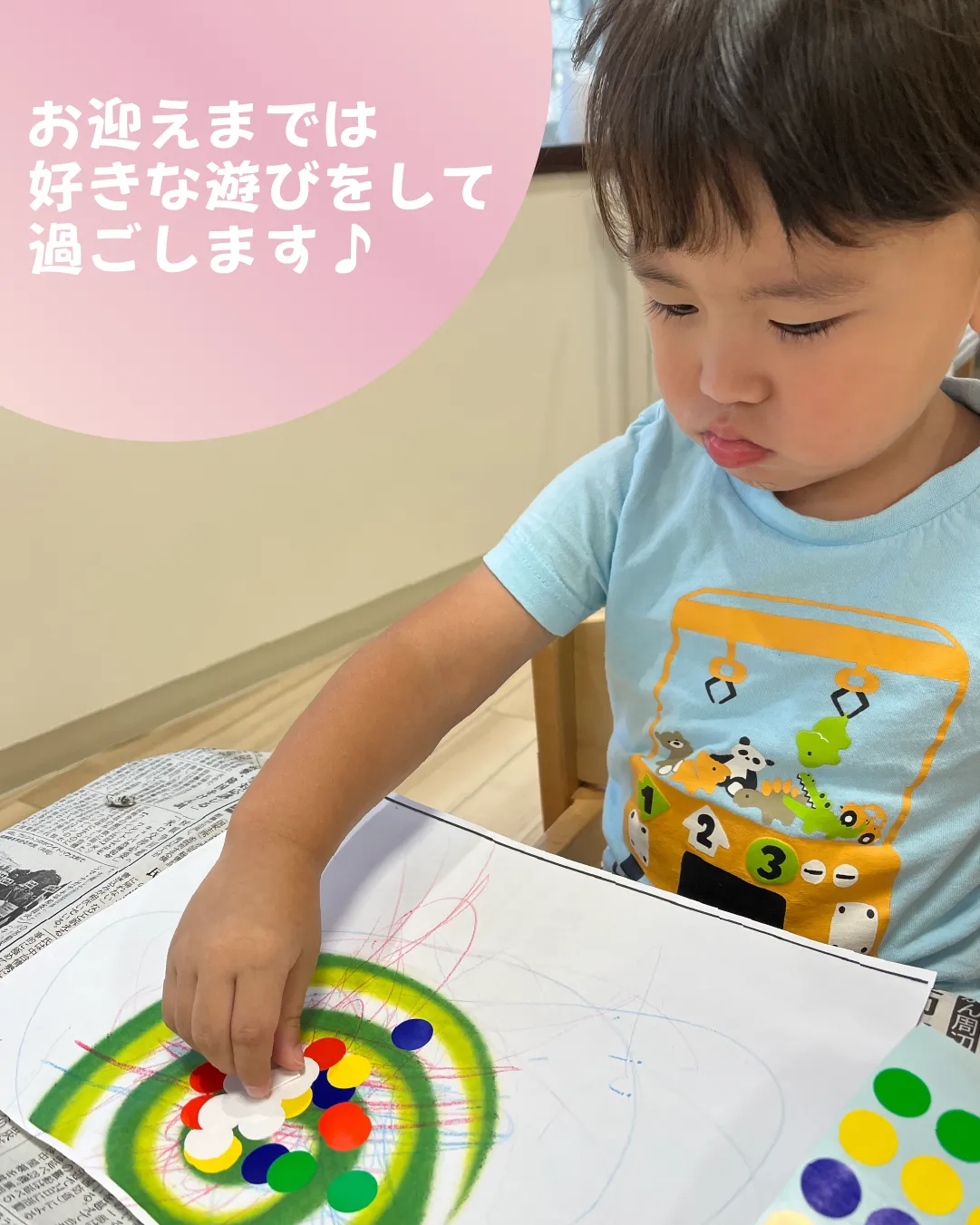 お迎えまでは好きな遊びをして過ごします♪