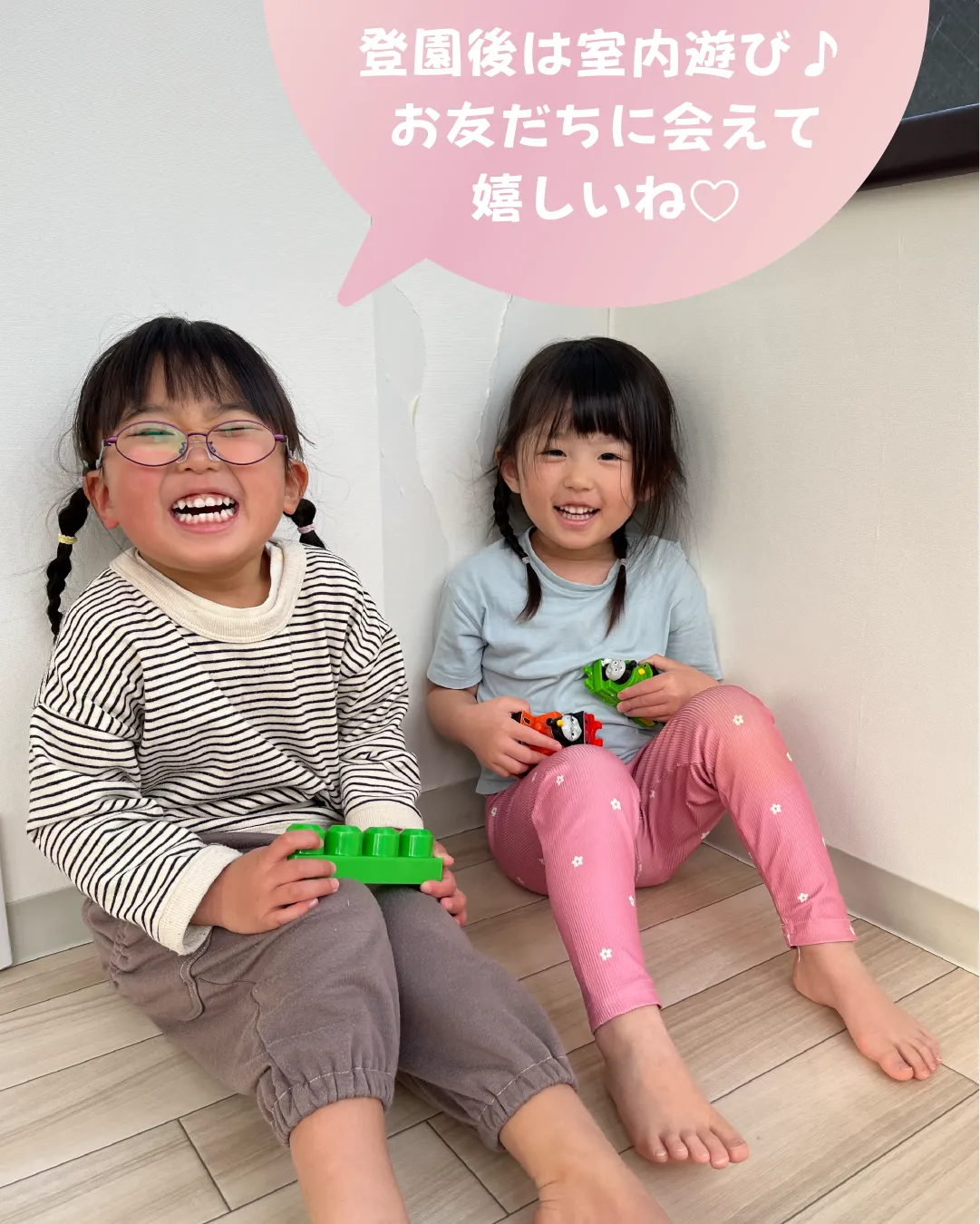 登園後は室内遊び♪お友だちに会えて嬉しいね♡