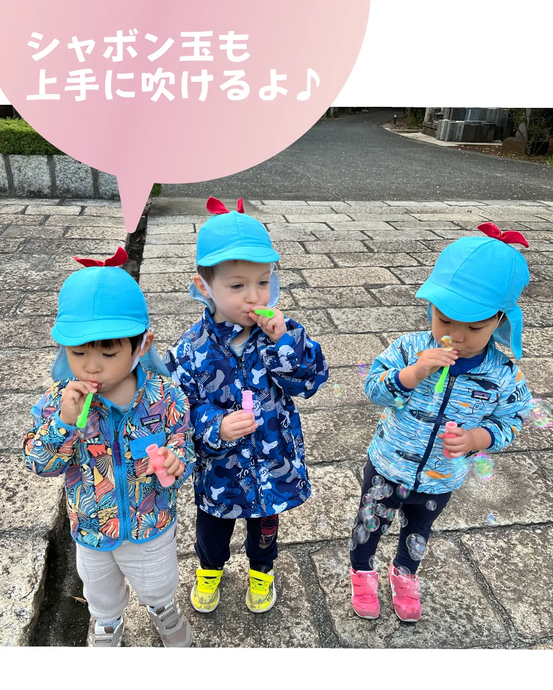 シャボン玉も上手に吹けるよ♪