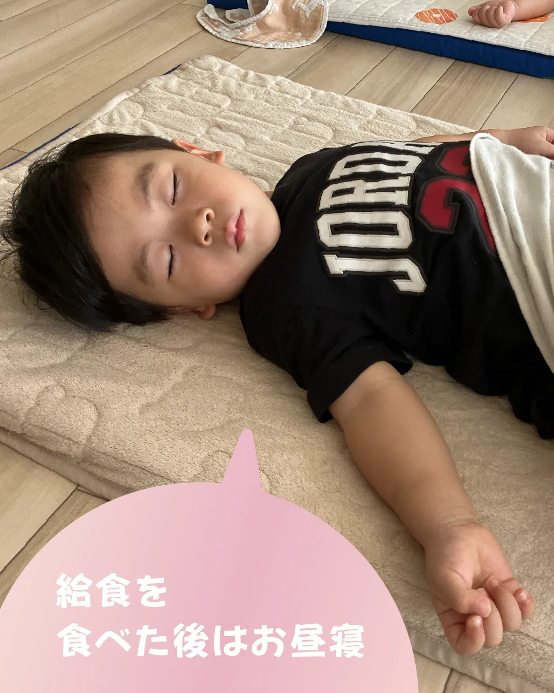 給食を食べた後はお昼寝😪