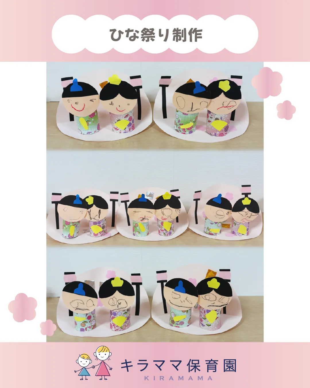 【2歳児 ひな祭り制作🎎】