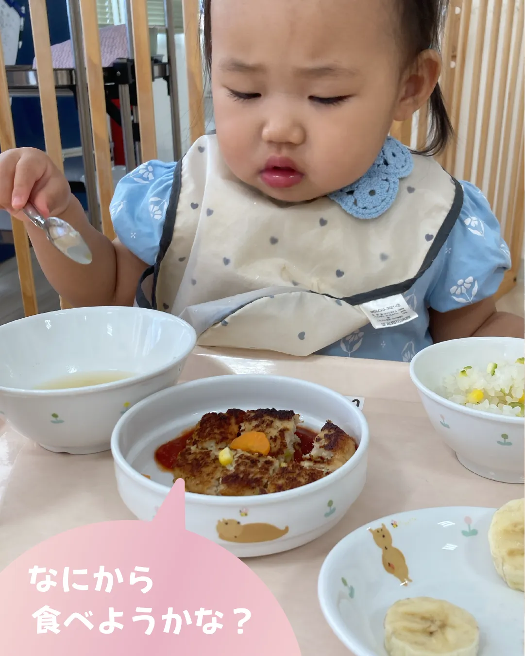 なにがでてくるかな~??