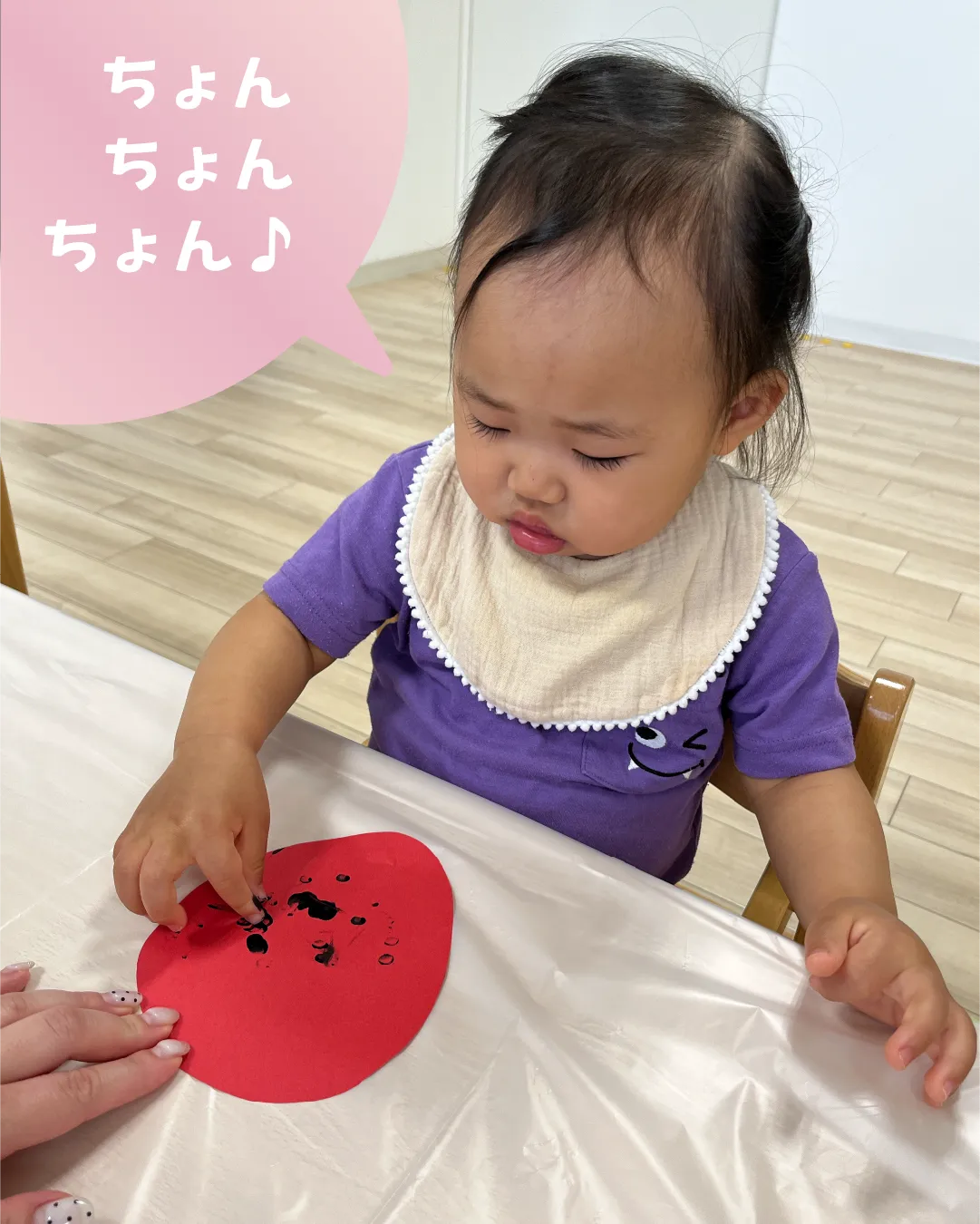 ちょんちょんちょん♪