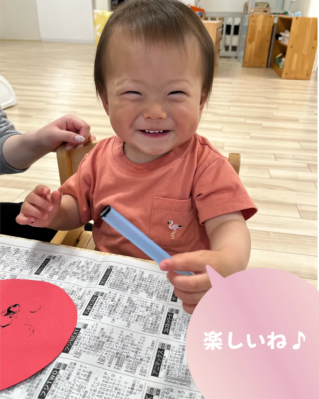 楽しいね♪