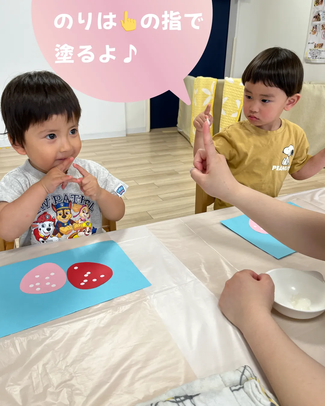 のりは👆の指で塗るよ♪