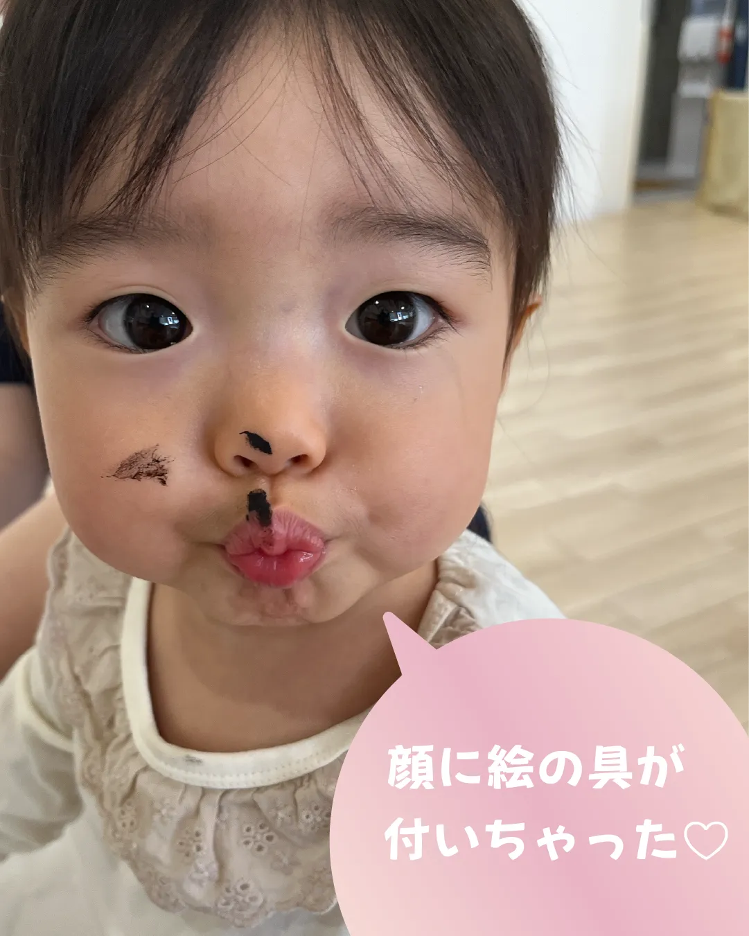 顔に絵の具が付いちゃった♡