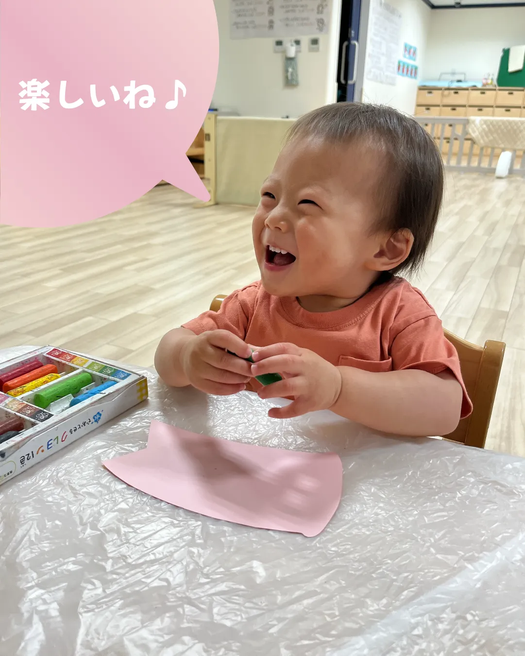 楽しいね♪