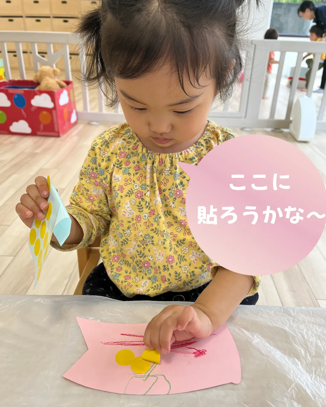 ここに張ろうかな～