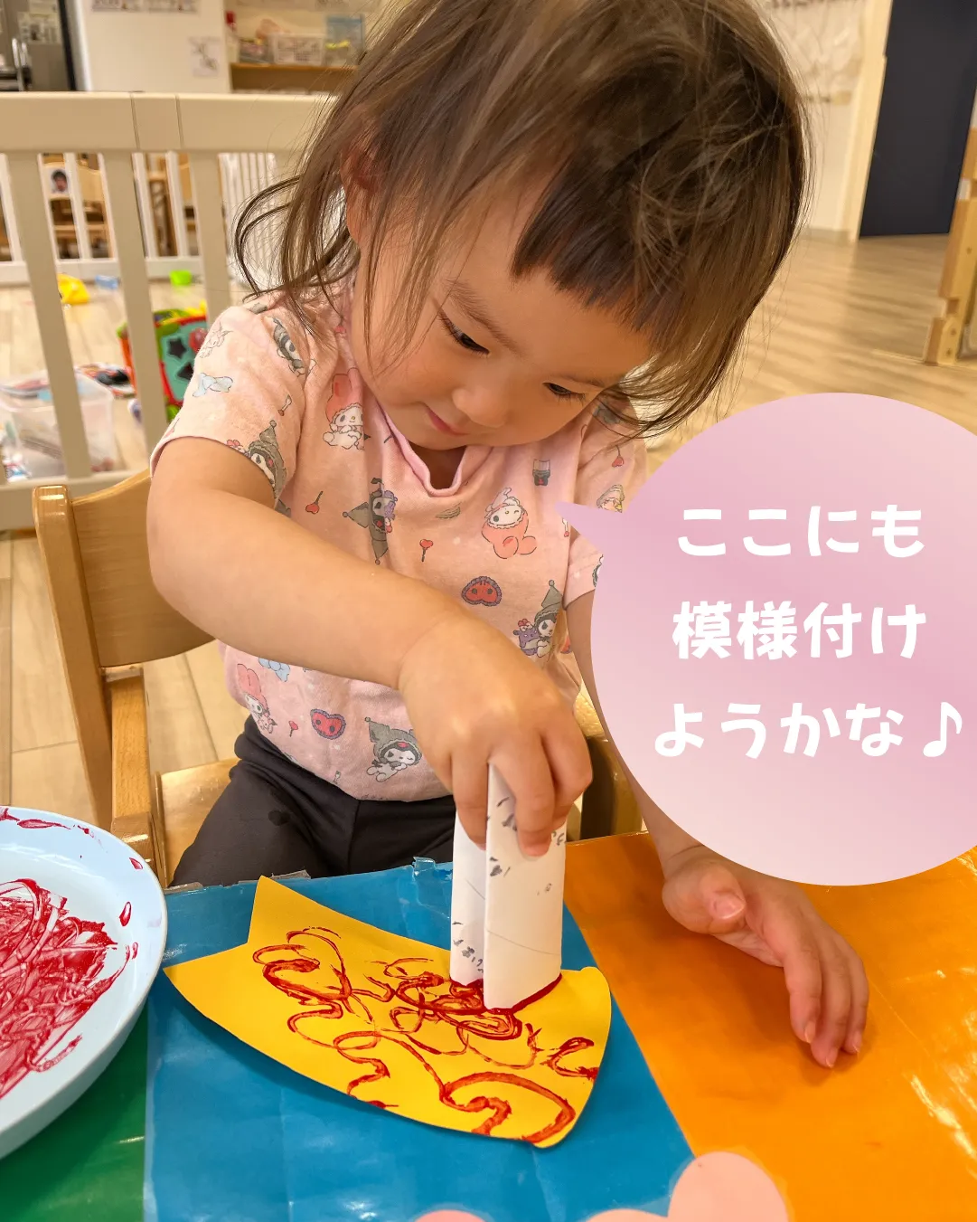 ここにも模様付けようかな♪