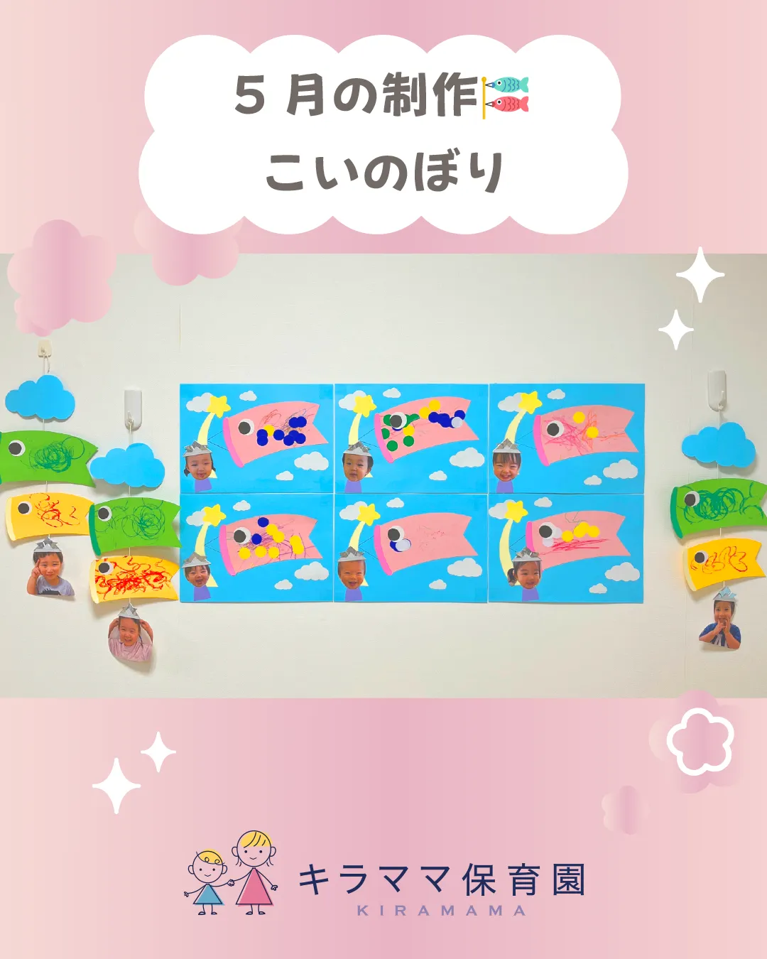 【5月の制作🎏】