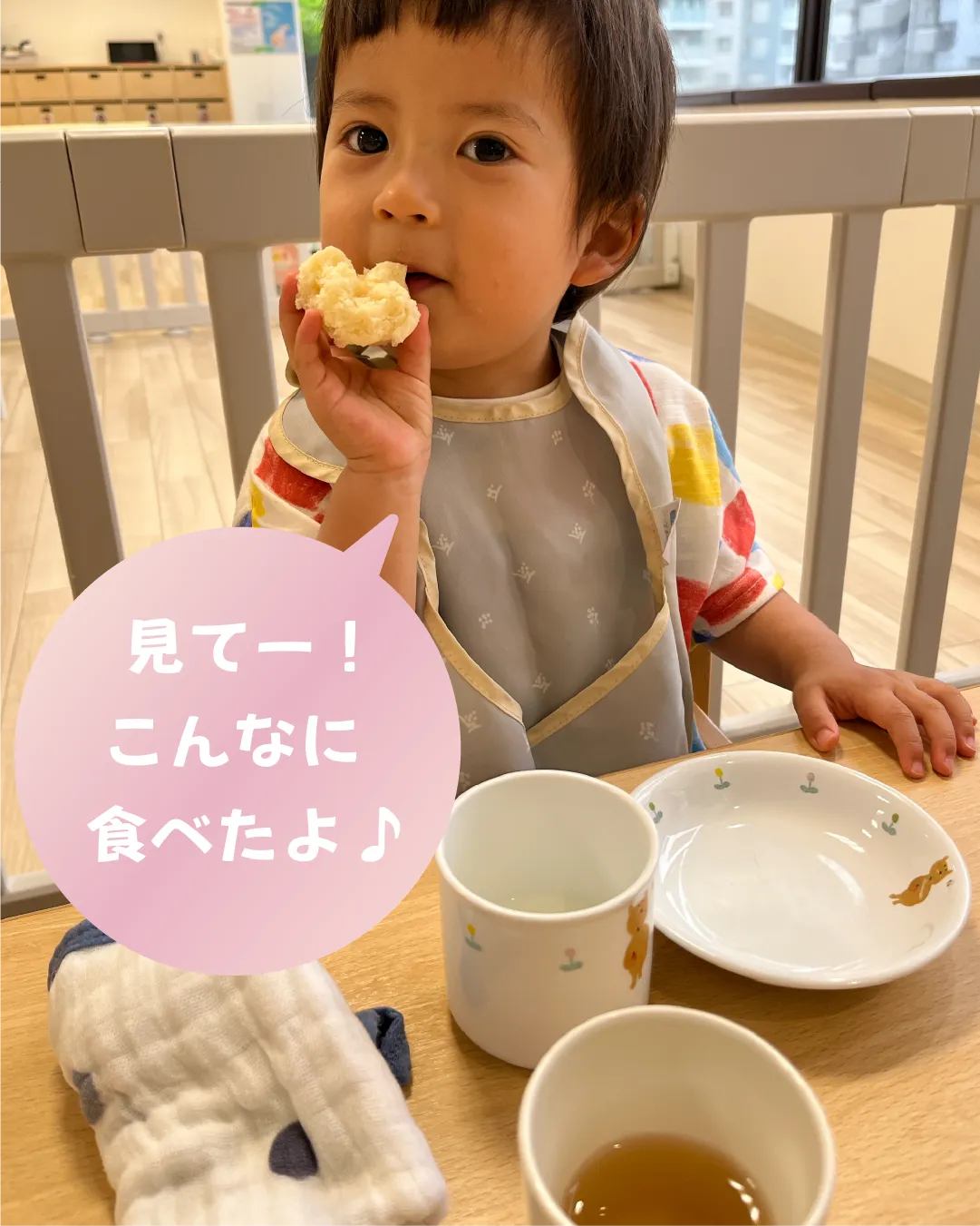 見てー！こんなに食べたよ♪